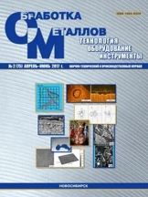 Обработка металлов (технология, оборудование, инструменты)