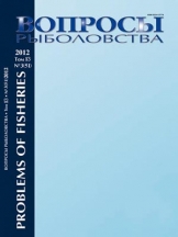 Вопросы рыболовства