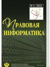 Правовая информатика