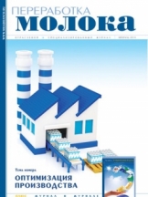 Переработка молока: технология, оборудование, продукция