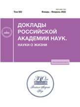 Доклады Российской академии наук. Науки о жизни