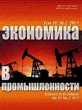 Экономика в промышленности