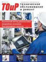 Техническое Обслуживание и Ремонт