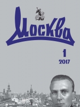Москва