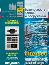 Безопасность зданий и сооружений
