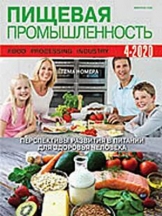 Пищевая промышленность
