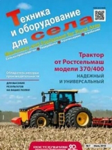 Техника и оборудование для села