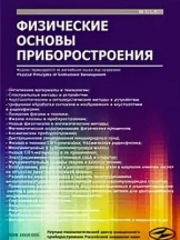 Физические основы приборостроения