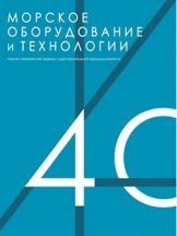 Морское оборудование и технологии