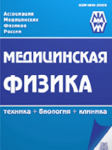 Медицинская физика