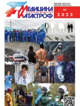 Медицина катастроф