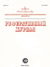 Государство и право: реферативный журнал