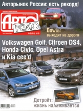Авторевю