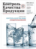 Контроль качества продукции (Методы оценки соответствия)