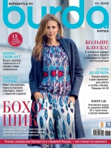 Burda/Бурда