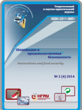 Инновации и продовольственная безопасность