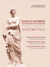 Наука о человеке:гуманитарные исследования