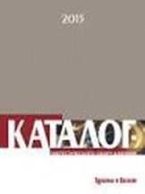 Турбины и Дизели. Каталог