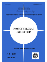 Экологическая экспертиза