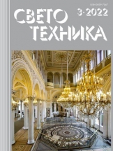 Светотехника