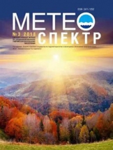 Метеоспектр