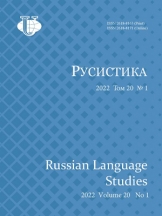 Русистика