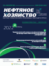 Нефтяное хозяйство
