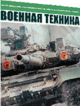 Военная техника