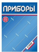 Приборы