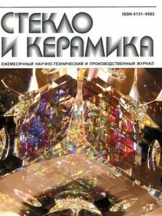 Стекло и керамика