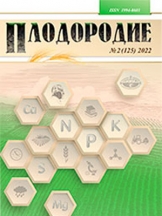 Плодородие
