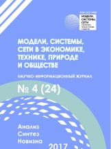 Модели, системы, сети в экономике, технике, природе и обществе