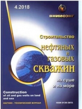 Строительство нефтяных и газовых скважин на суше и на море