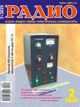 Радио