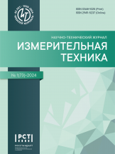 Измерительная техника