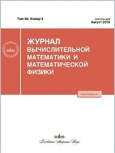 Журнал вычислительной математики и математической физики