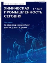 Химическая промышленность сегодня