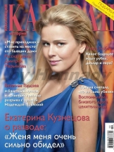 Коллекция Караван историй