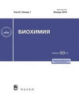 Биохимия