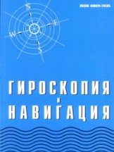 Гироскопия и навигация