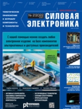 Силовая электроника