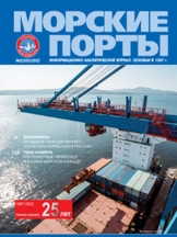 Морские порты