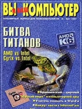 Вы и ваш компьютер