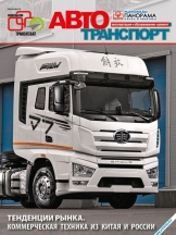 Автотранспорт: эксплуатация, обслуживание, ремонт