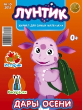 Лунтик
