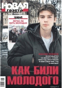 Новая газета в Санкт-Петербурге
