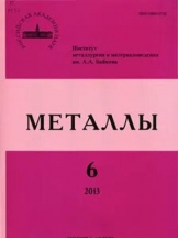 Металлы
