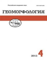 Геоморфология