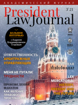 President  Low Journal