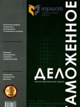 Таможенное дело